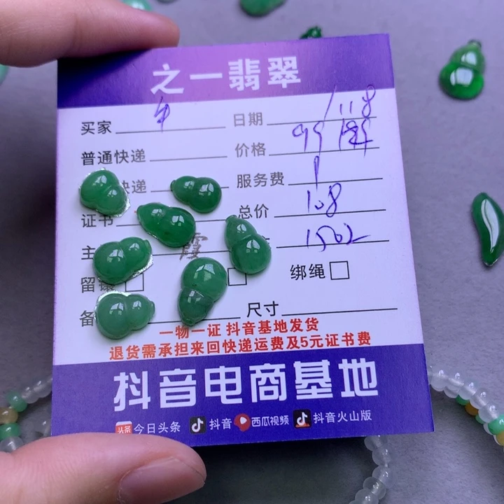 翡翠颈饰未镶嵌M****翡翠