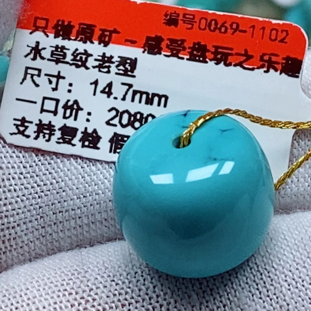 未镶嵌绿松石珠宝奇石