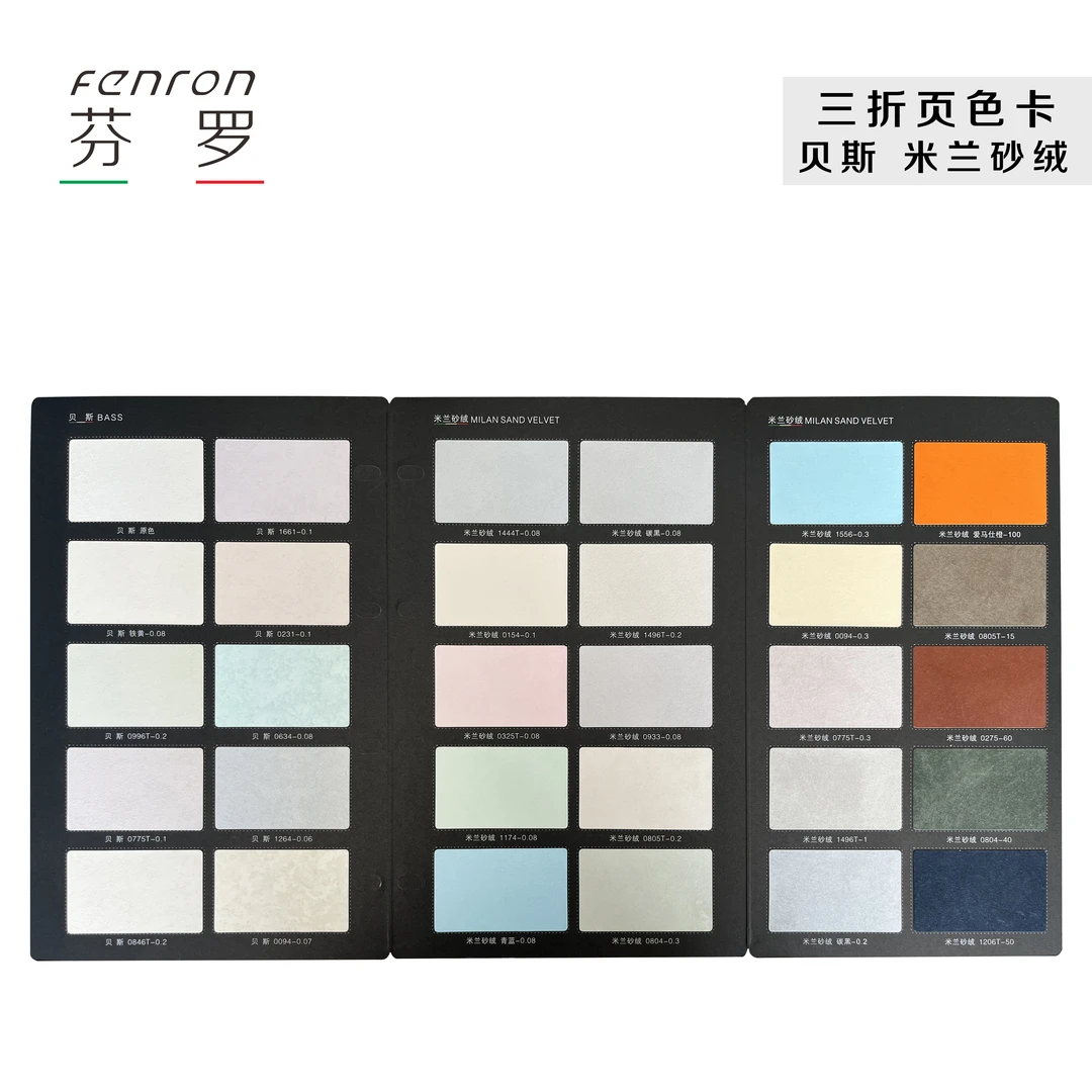 三折页色卡-艺术漆天鹅绒艺术涂料贝斯艺术漆色卡、米兰砂绒