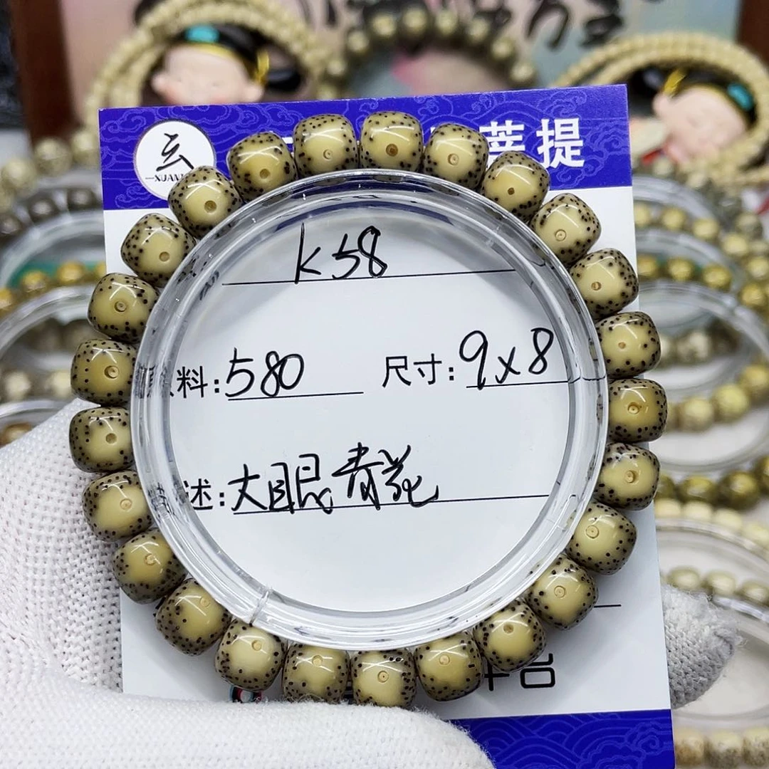 昇海南心月星月菩提k58