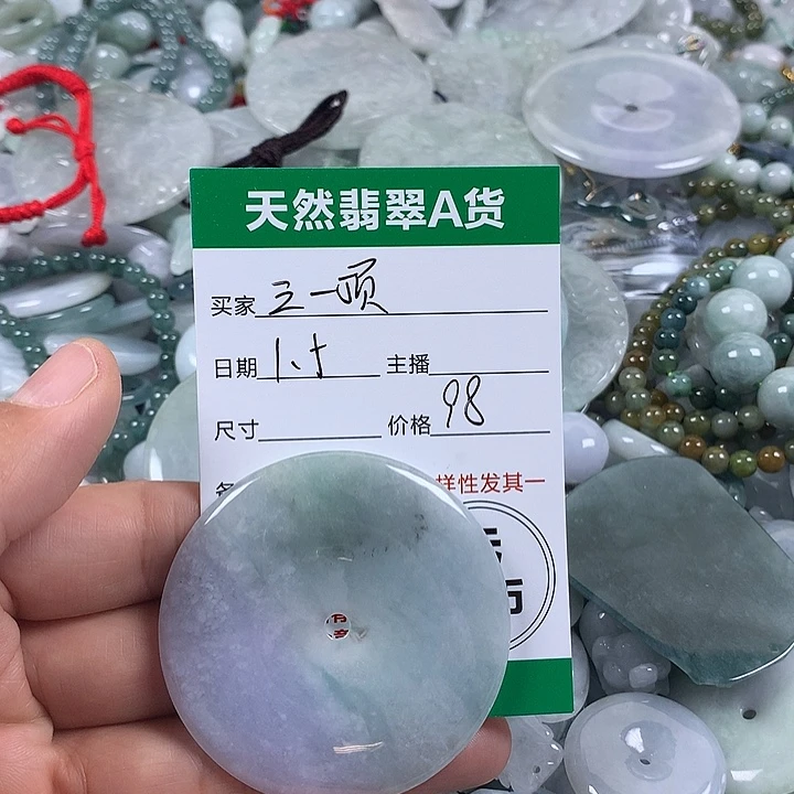 三***️翡翠未镶嵌吊坠(不含链)