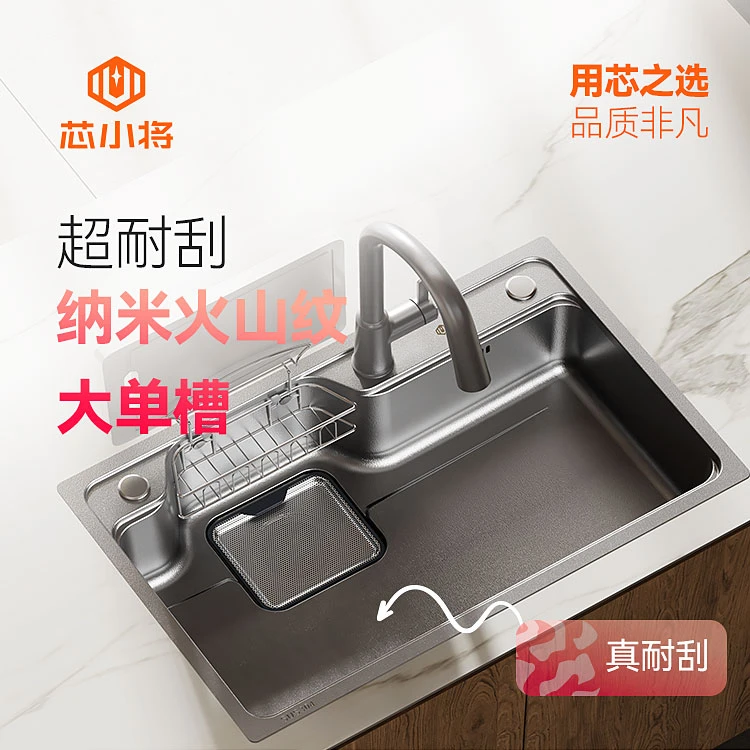 芯小将•中式聚宝盆厨房水槽火山纹SUS304不锈钢洗菜盆H