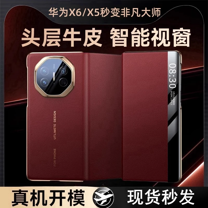 适用华为matex6手机壳全包防摔镜头支架X5X3典藏版翻盖磁吸皮套