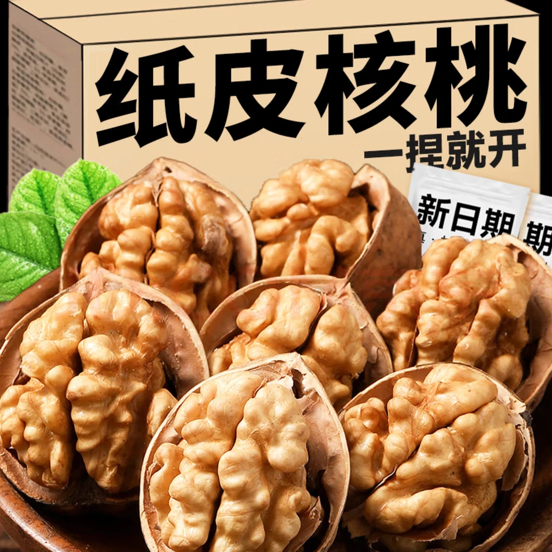 周记新疆阿克苏185纸皮核桃2025新货孕妇手剥原味原生态核桃5斤装
