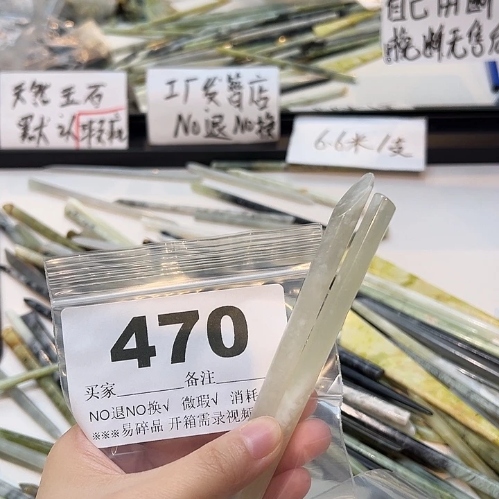 x***）未镶嵌蛇纹石玉发饰