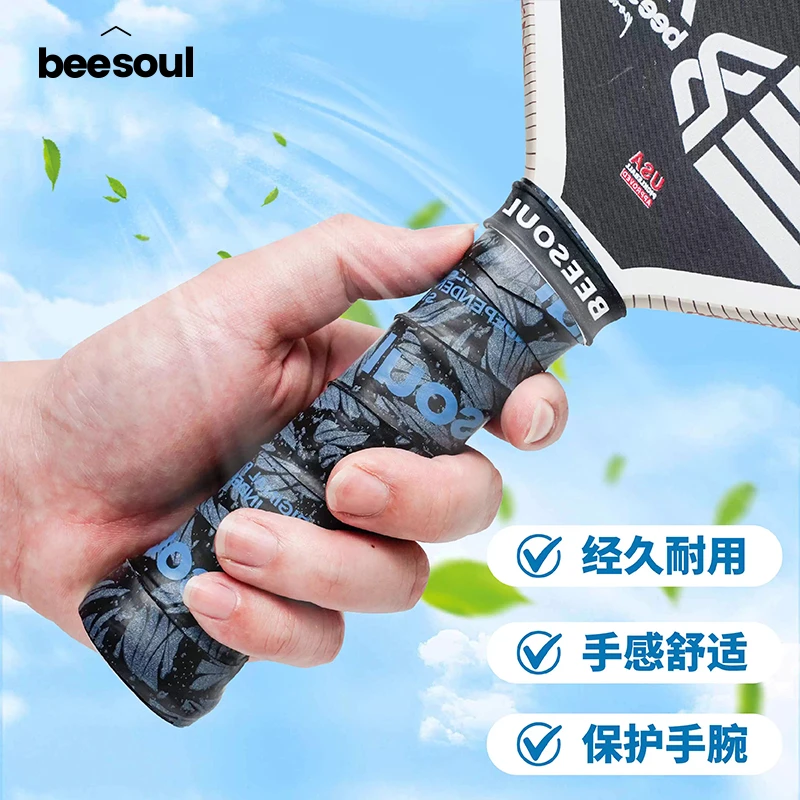 BEESOUL匹克球球拍手胶手柄防滑吸汗网球拍专用把胶羽毛球手胶