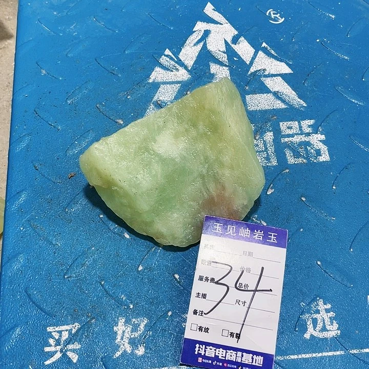 【闪购商品】蛇纹石玉珠宝奇石未镶嵌