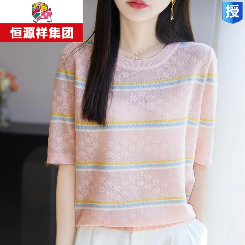 恒源祥集团彩羊提花短袖条纹针织t恤女夏桑蚕丝小衫薄款宽松洋气