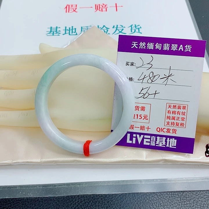 静****翡翠未镶嵌手镯天然翡翠23