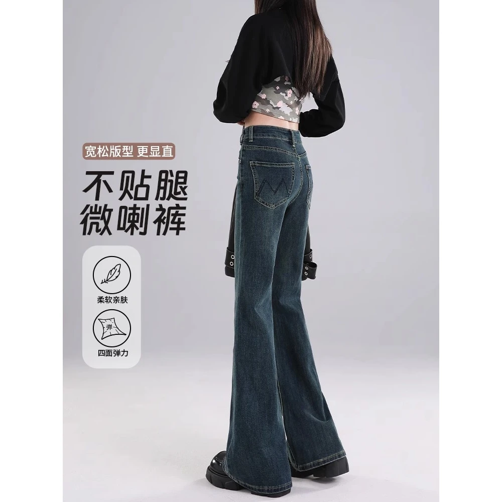 不贴腿微喇叭牛仔裤女秋冬季加绒加厚复古高腰显瘦小个子拖地长裤