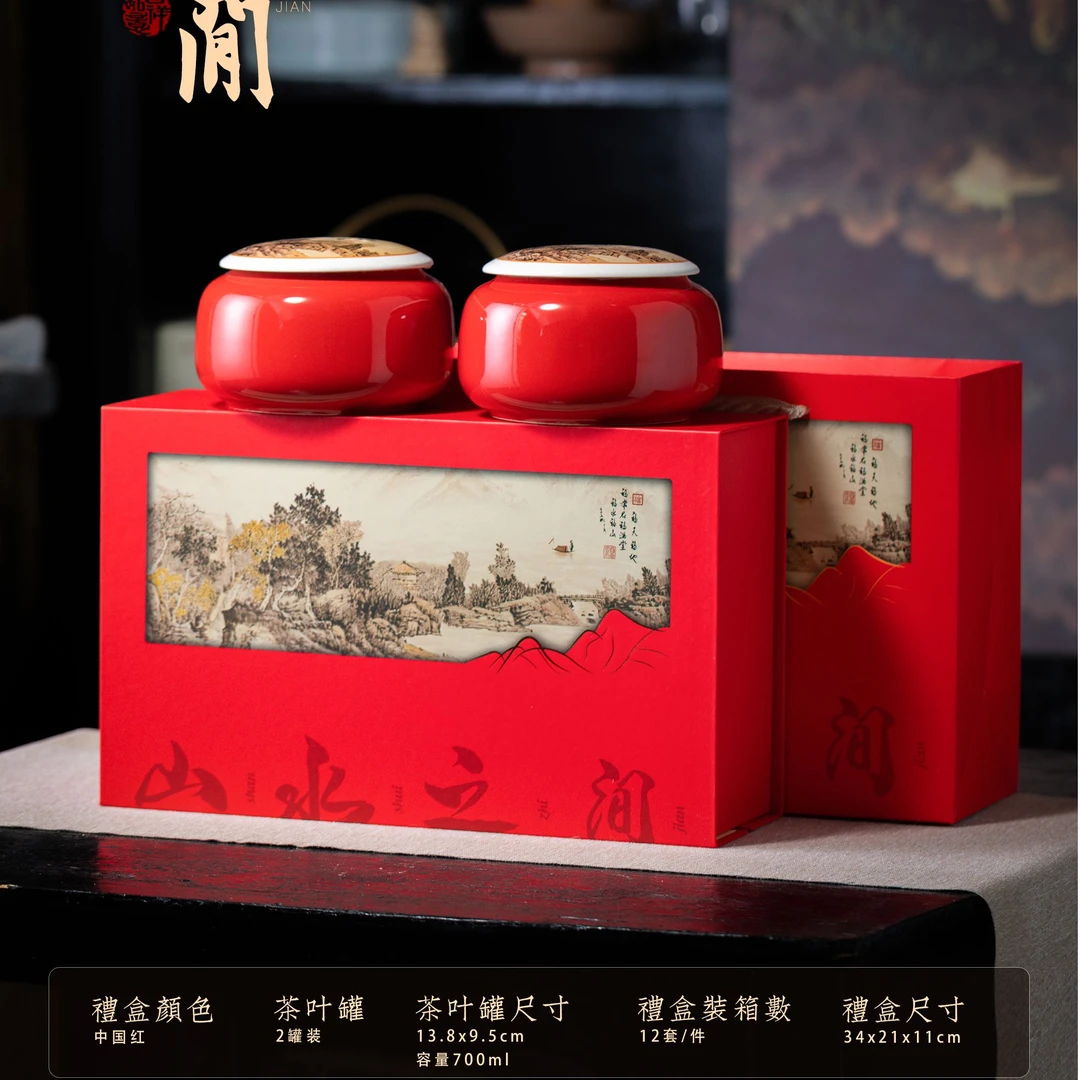 【山水之间】岩茶大红袍双陶瓷茶叶礼盒中秋送礼岩茶礼盒装
