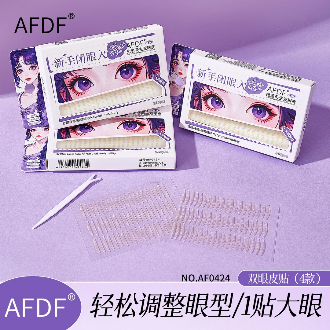 【到手240枚】隐形无痕自然大眼双眼皮贴防水持久适合肿眼泡新手