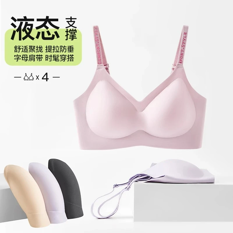 软支撑无痕吊带小胸聚拢上托字母内衣女舒适运动适合文胸（送礼品）
