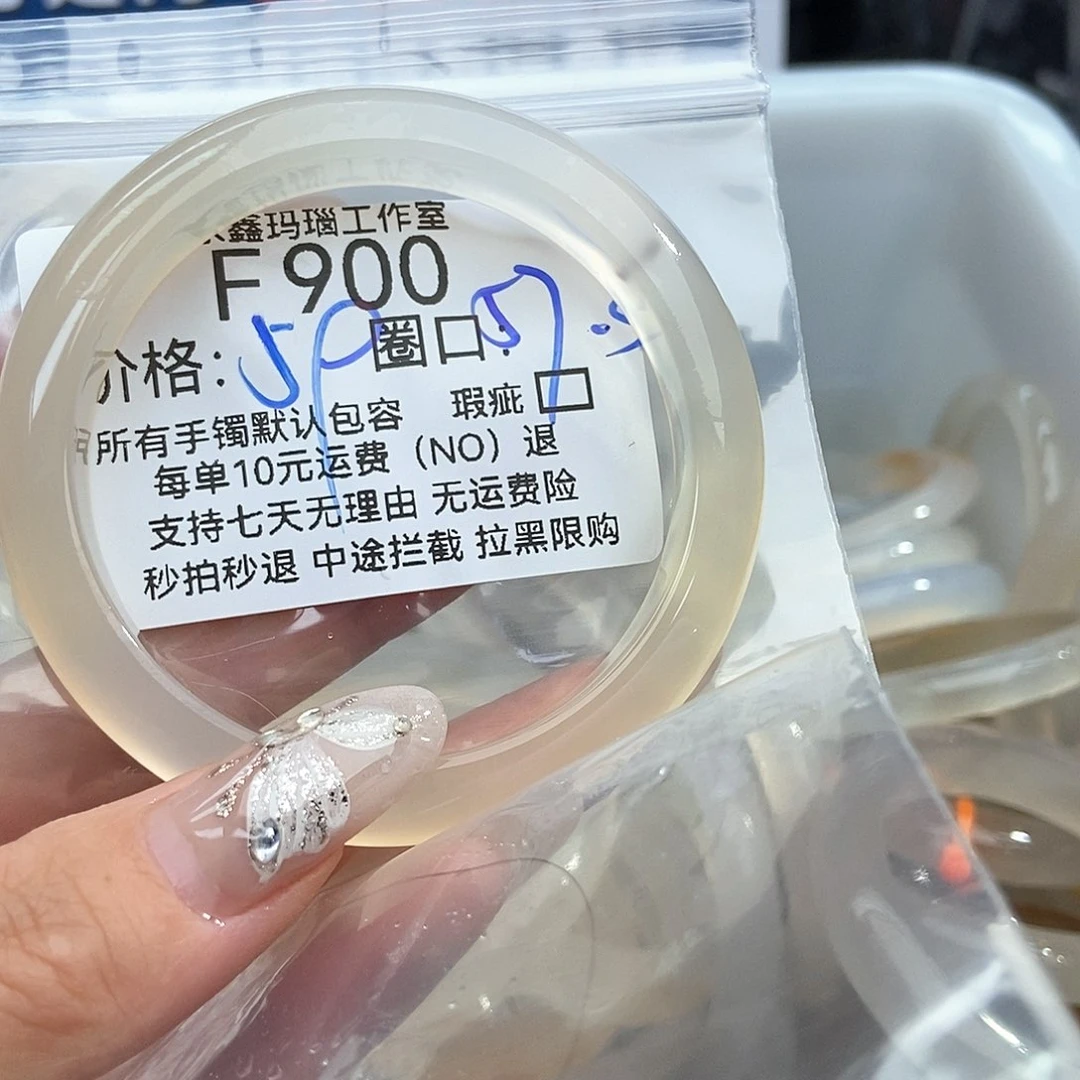 玛瑙/玉髓手镯未镶嵌?*900