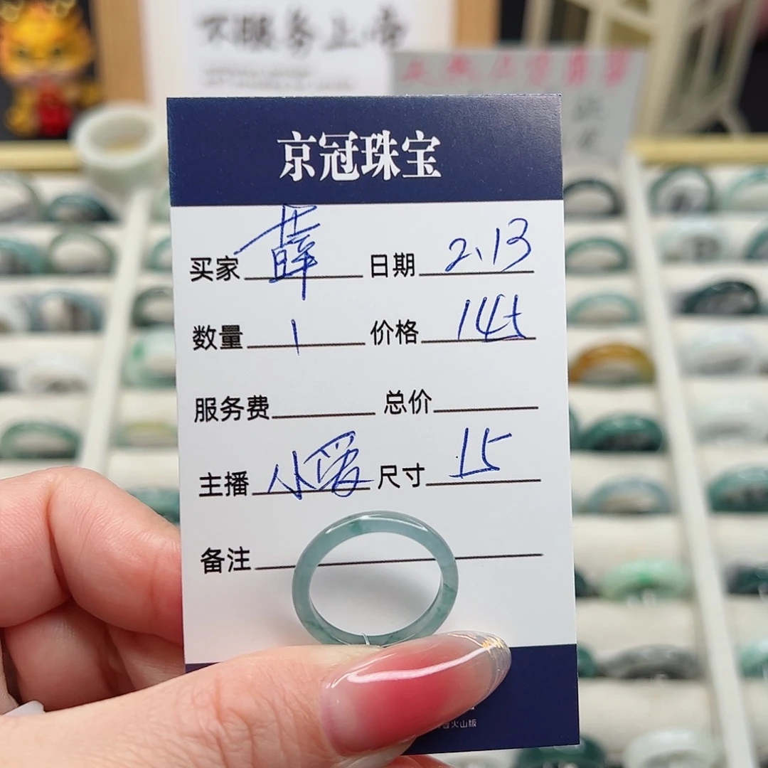 翡翠戒指未镶嵌薛****?翡翠