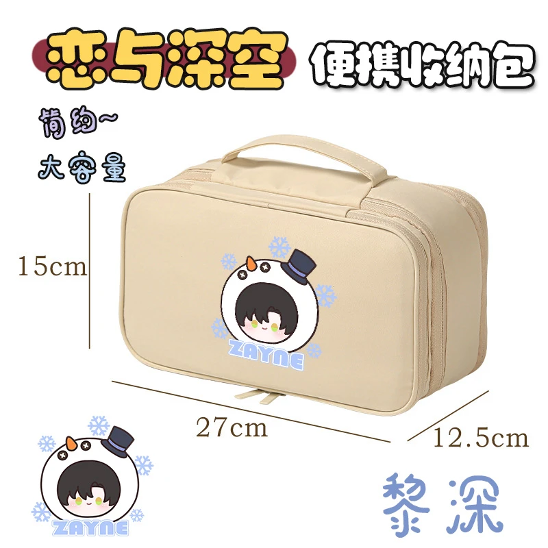 恋与深空同人周边夏以昼黎深沈星回祁煜秦彻牛津布文胸包收纳包