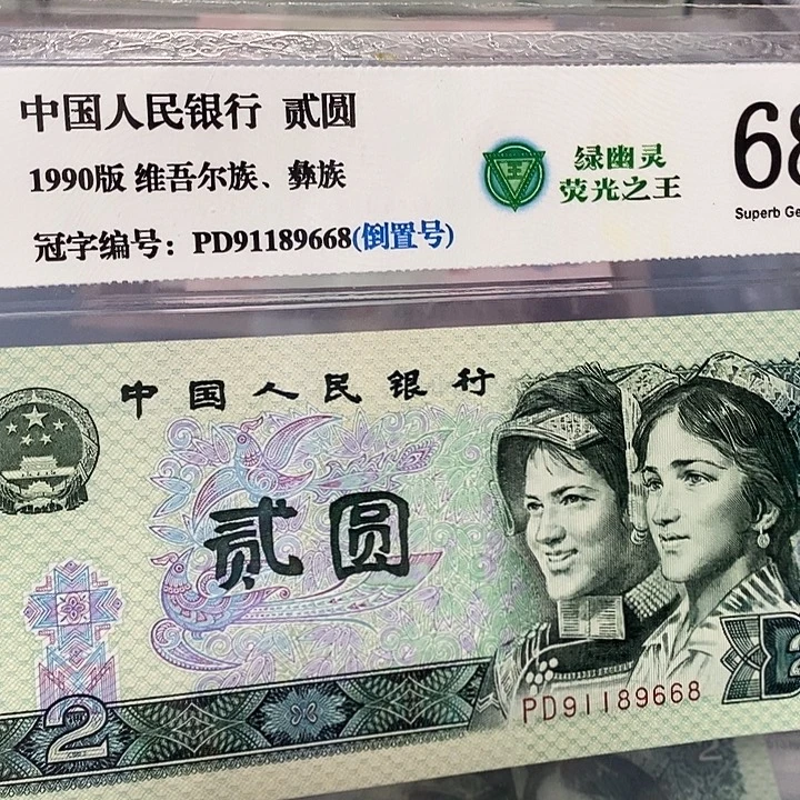 倒置91189668，，，，，，