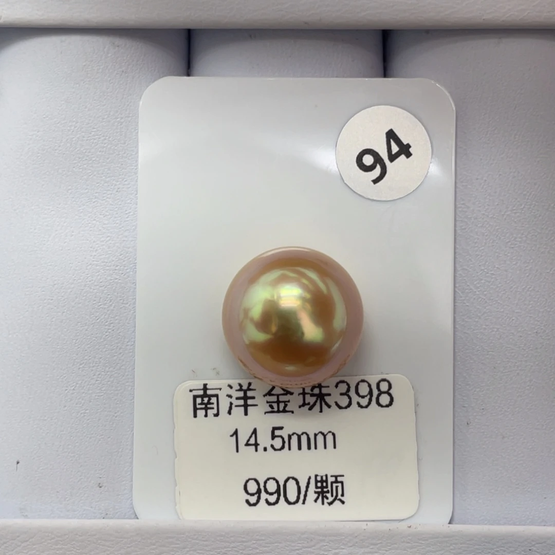 定制海水珍珠未镶嵌裸珠海水金珠14+