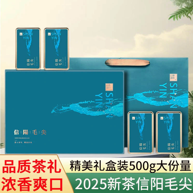 信阳毛尖新茶2025年春茶正宗礼盒装绿茶浓香型茶叶高档送礼新茶