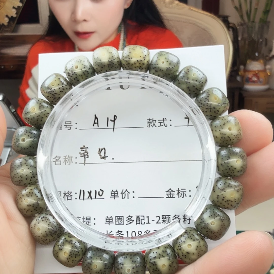 星月菩提手串菩提