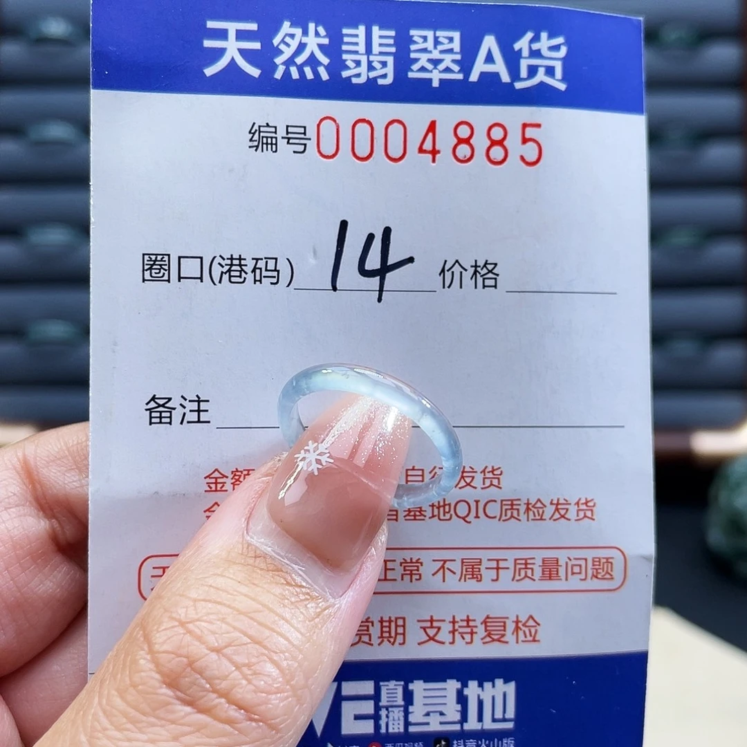 翡翠未镶嵌戒指戒指