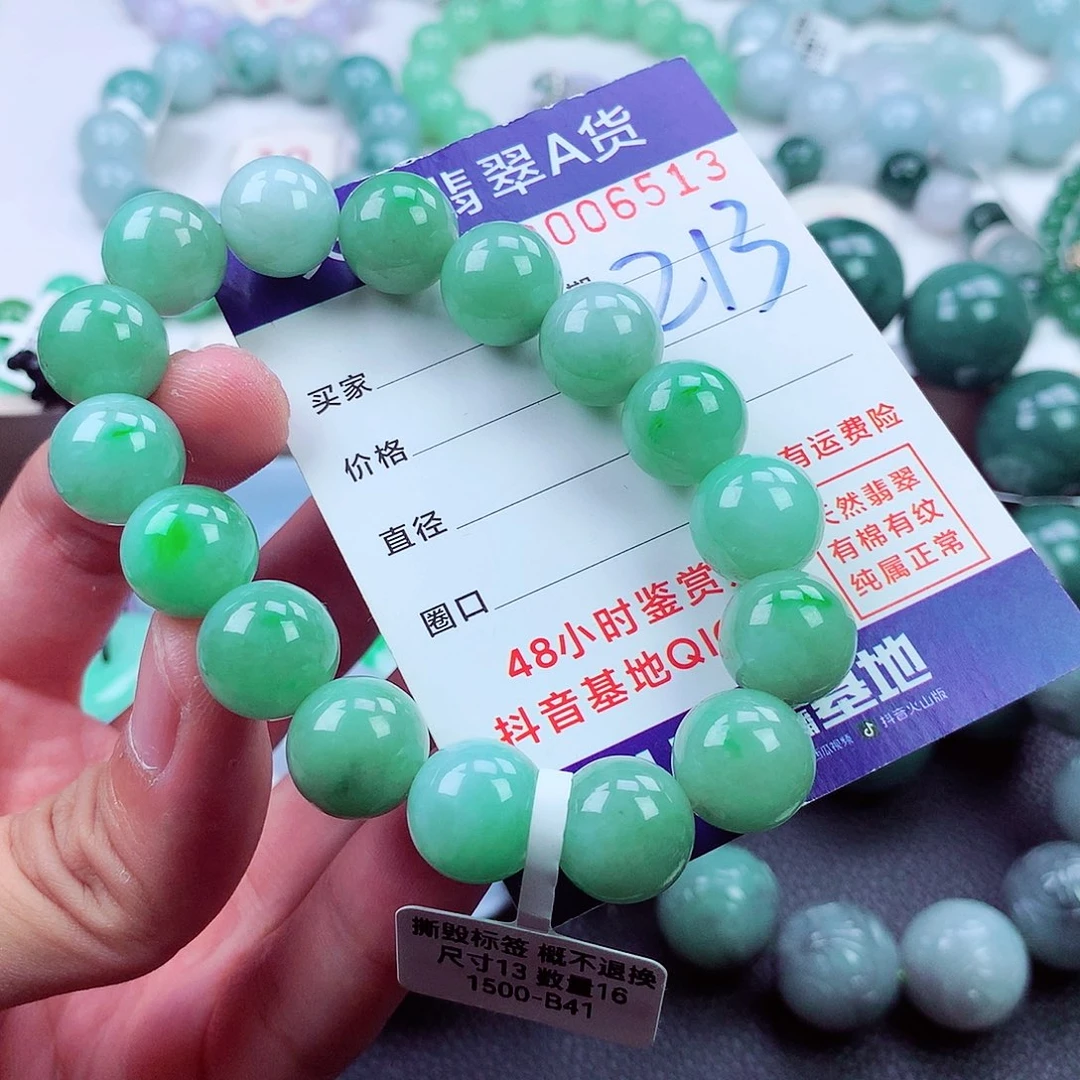 翡翠未镶嵌毛衣链