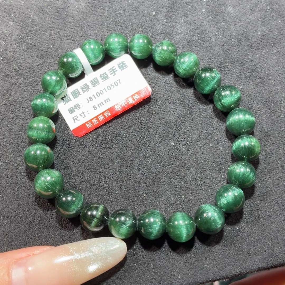 未镶嵌手链碧玺猫眼绿碧玺