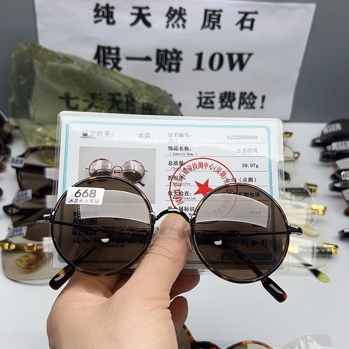 大***海纯天然水晶石头镜