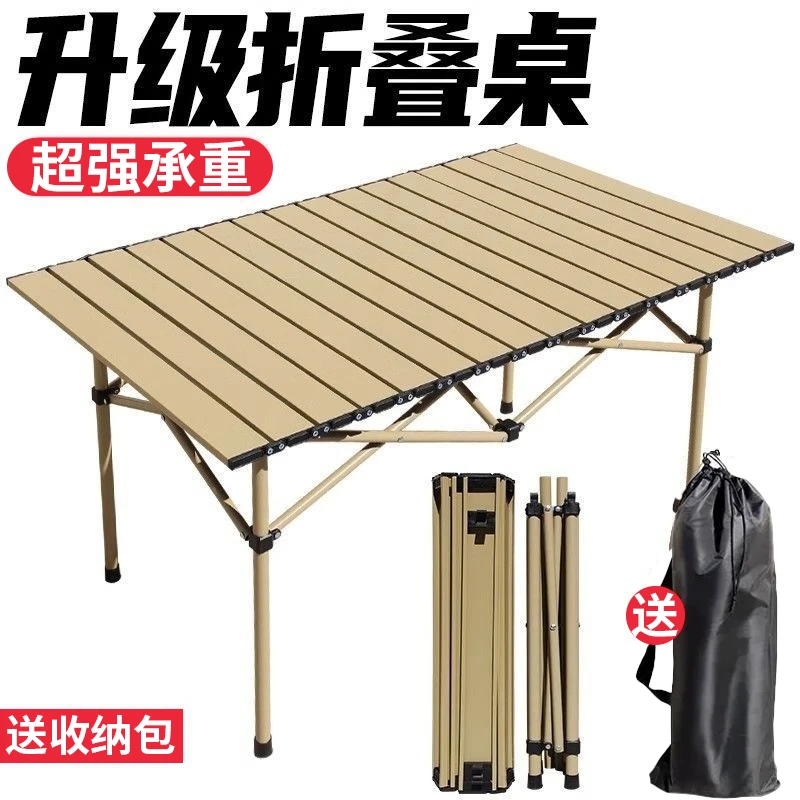 折叠便携式户外折叠桌桌子摆摊露营钓鱼野餐桌野外自驾游烧烤轻便