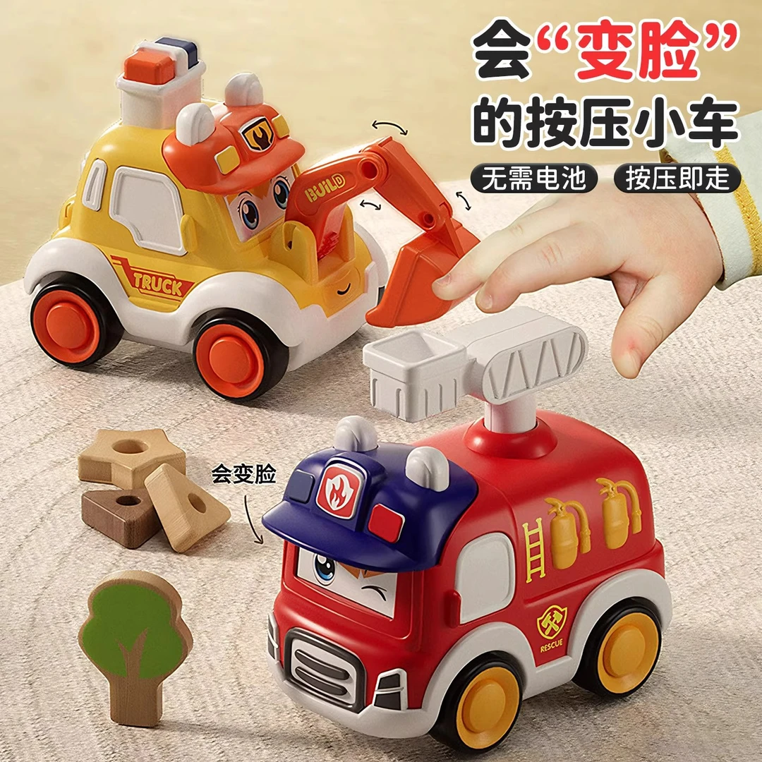 按压变脸消防车儿童挖掘机救护车小汽车1到3岁滑行婴儿玩具车男孩