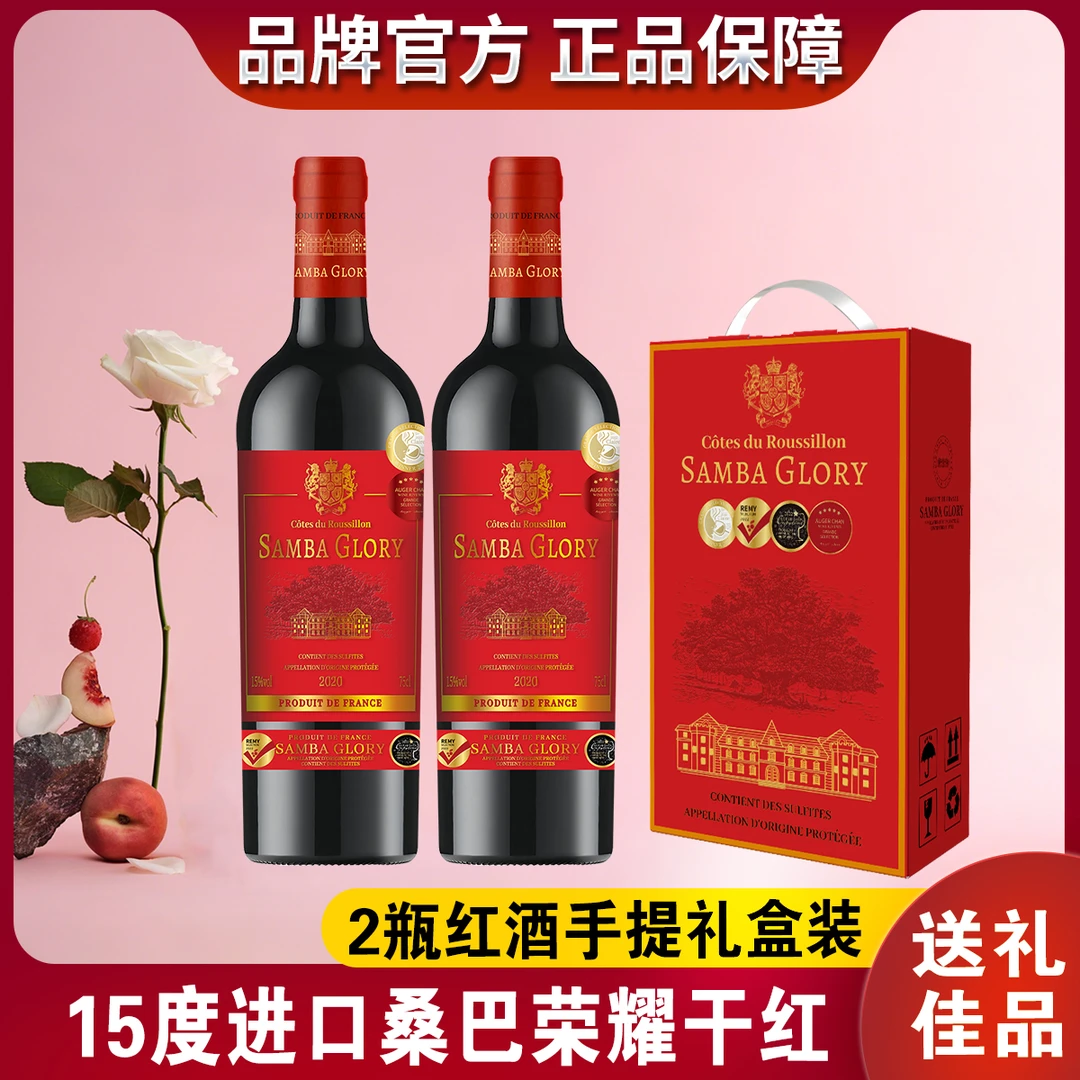 红酒礼盒 法国原装进口葡萄酒 15度干红750ml*2酒划算 高档送礼酒