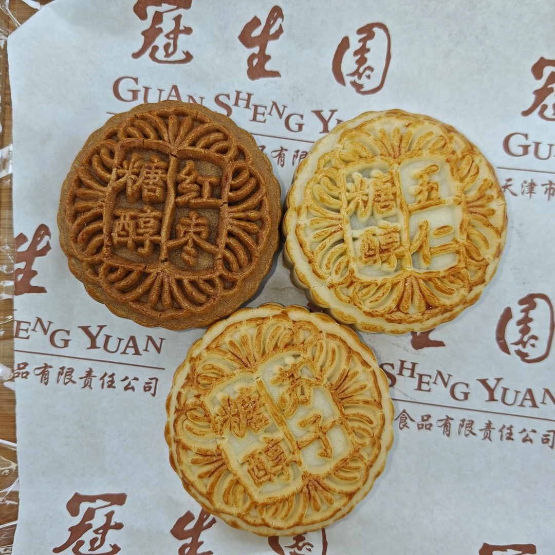 冠生园糖醇月饼红枣五仁苏子