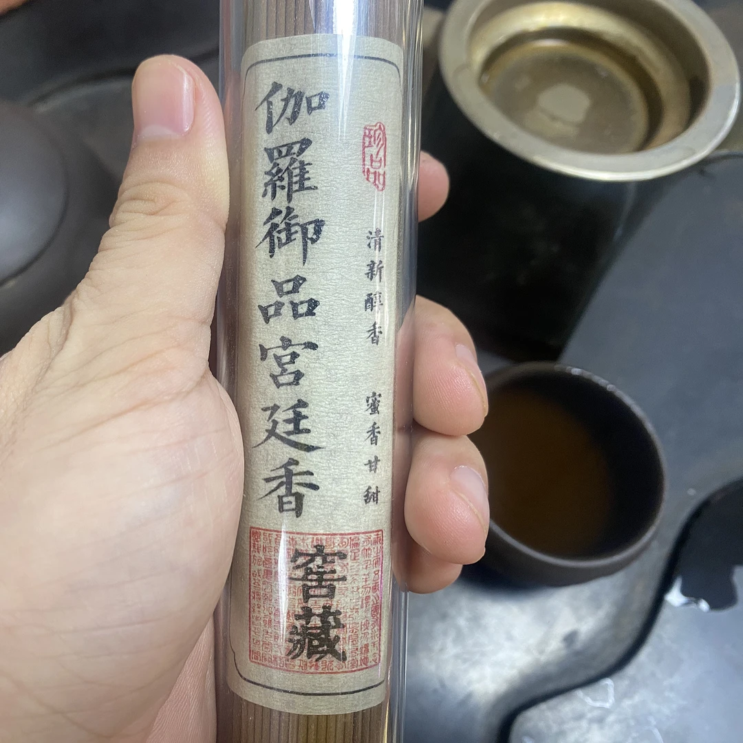 沉香御品线香 (窖藏)100g 蜜香醇厚 粗细值1.2 送木质香炉