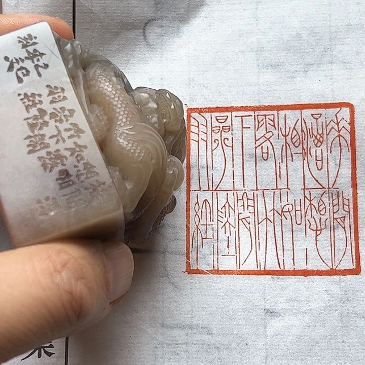寿山石印石11111111111111111