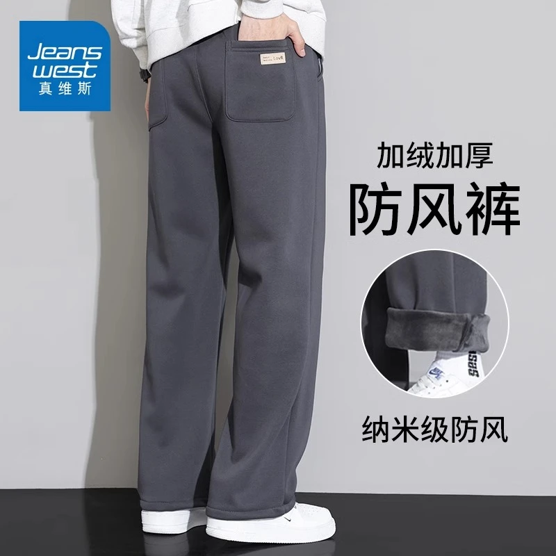 Jeanswest/真维斯秋冬加绒保暖休闲裤男士宽松百搭垂感阔腿长裤子