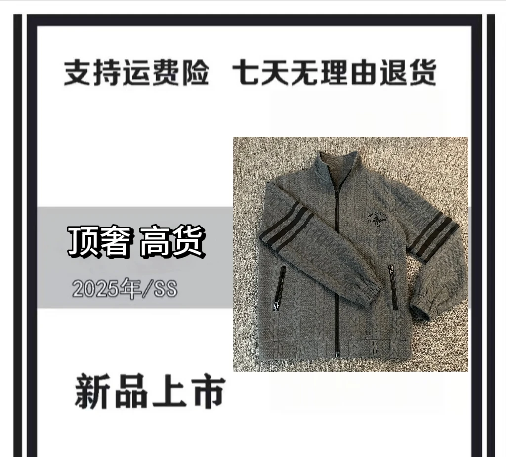 【海外渠道货】Old Money25年秋季上新高奢帅气开衫长袖 YX L917