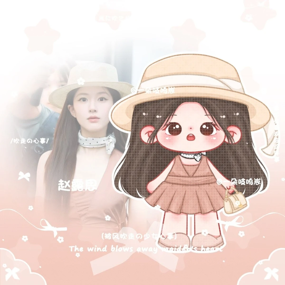 原创饭制赵露思许妍《许我耀眼》卡通法式千金造型立牌钥匙扣挂件