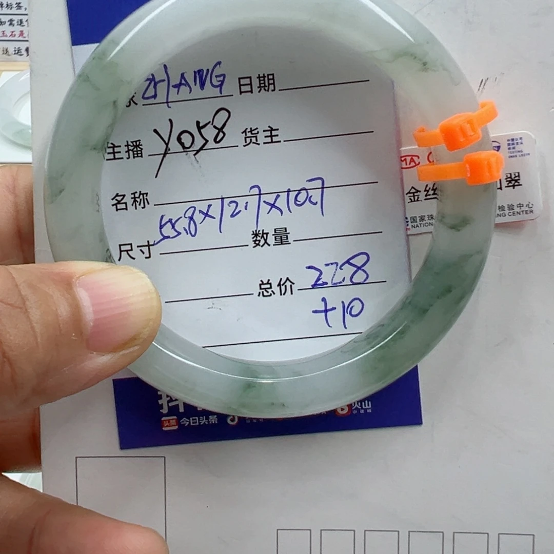 未镶嵌手镯石英质玉（金丝玉）