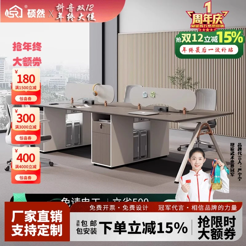 办公桌椅组合简约现代职员办公桌员工位高级感办公家具双人电脑桌