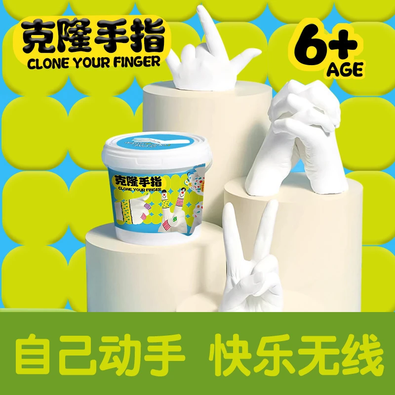 【六一礼物】手工diy创意模型手模