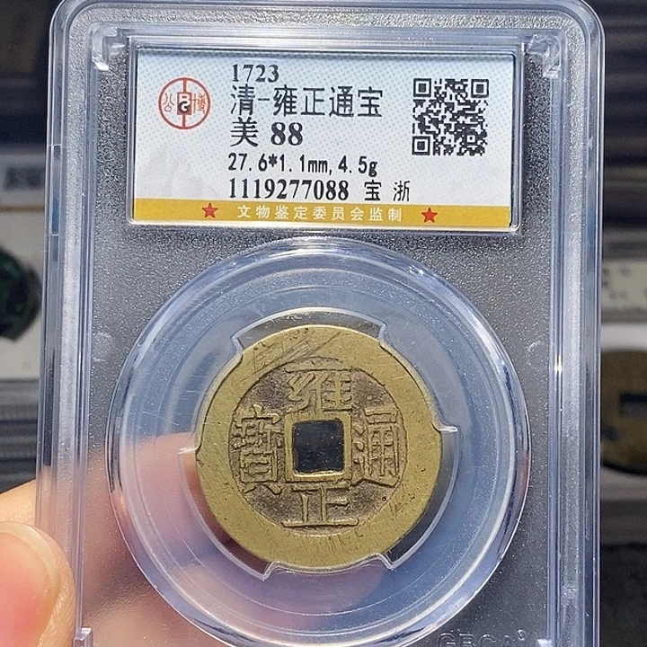 铜098恭喜发财恭喜发财大吉大利