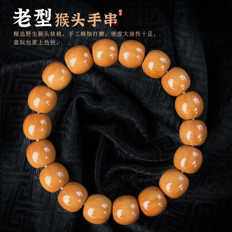 稀有级猴头手串老型桶珠正圆雕刻手捻核桃文玩单圈男女款佛珠手链