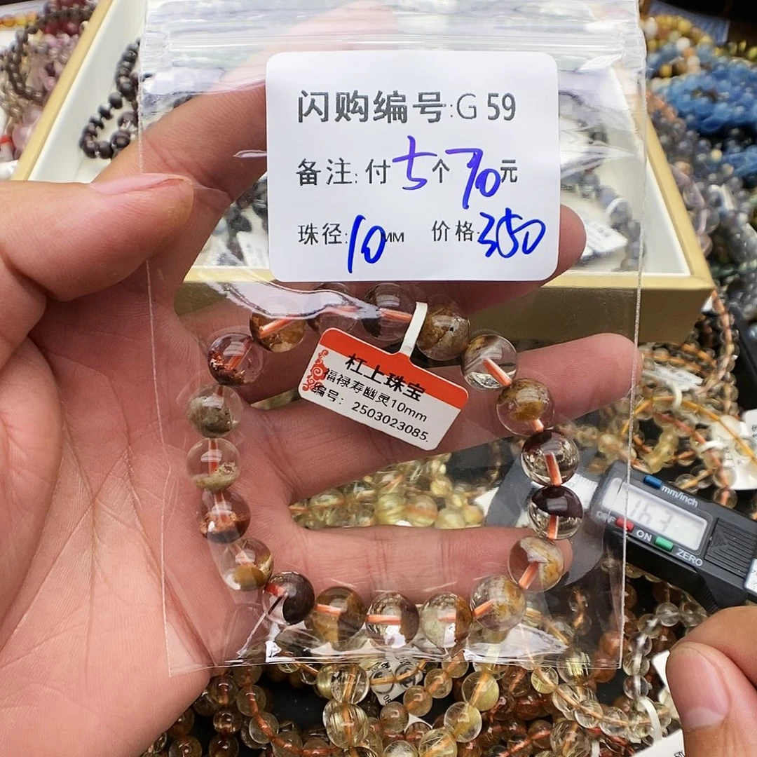 未镶嵌手链水晶G59