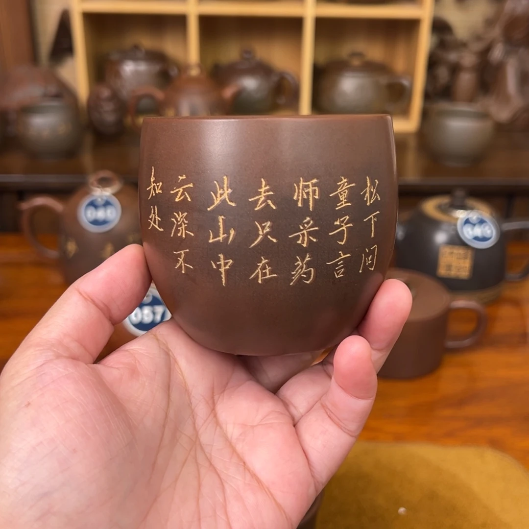 堉***铭邱一峰大师作品孤品杯