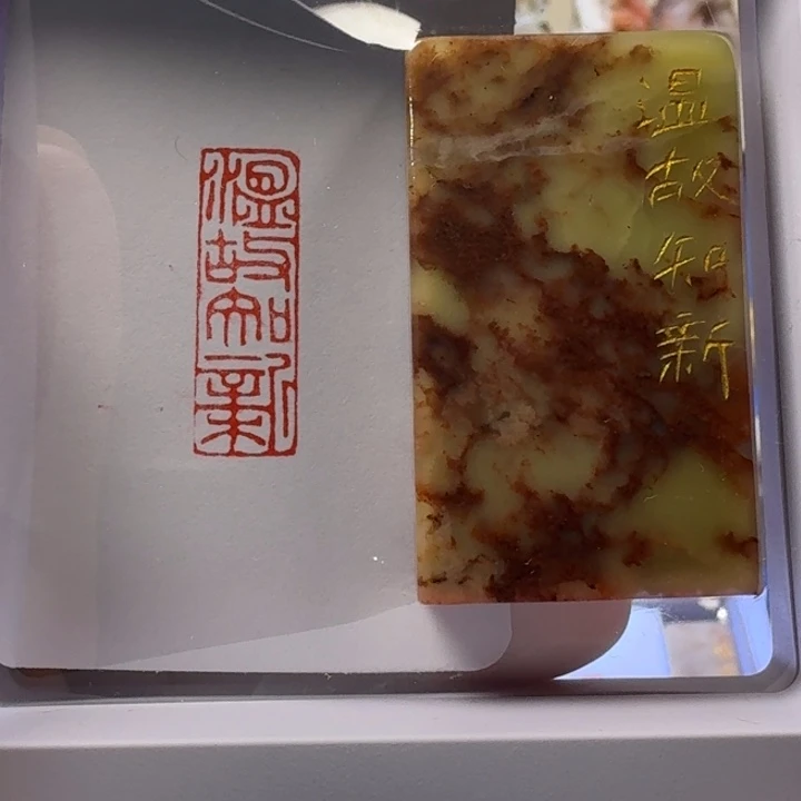 寿山石印石温故知新1*3
