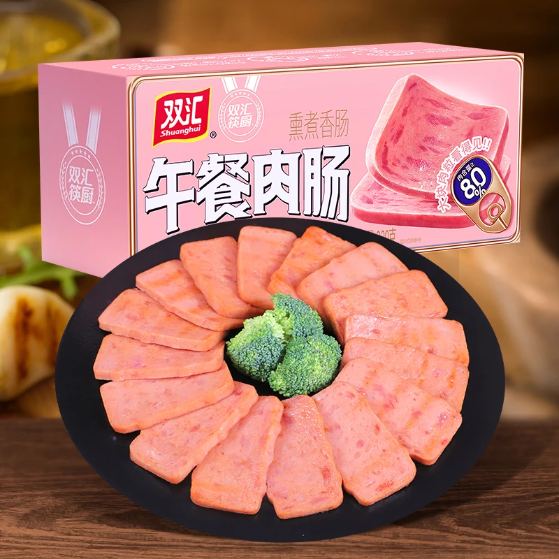 双汇午餐肉肠即食午餐肉盒装220g开袋即食速食午餐肉肠