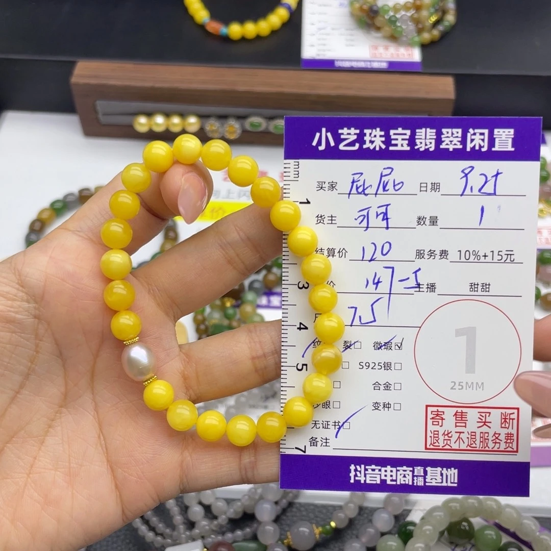 屁****蜜蜡未镶嵌手串手串
