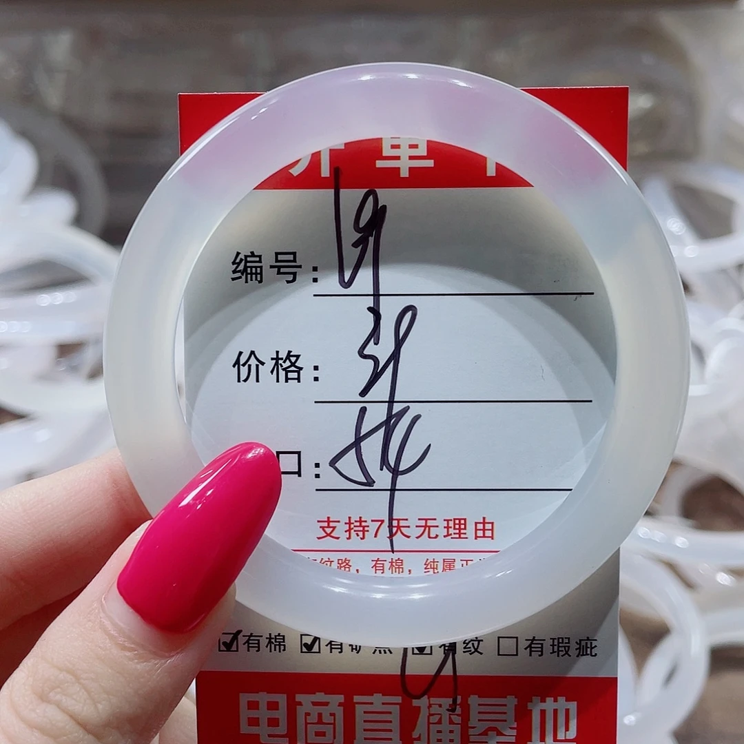 手镯玛瑙/玉髓未镶嵌69