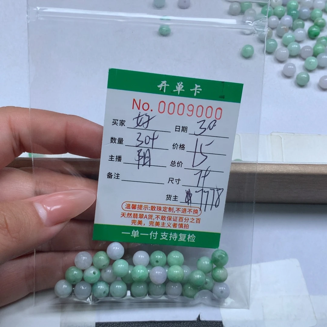 ～***～翡翠散珠翡翠翡翠