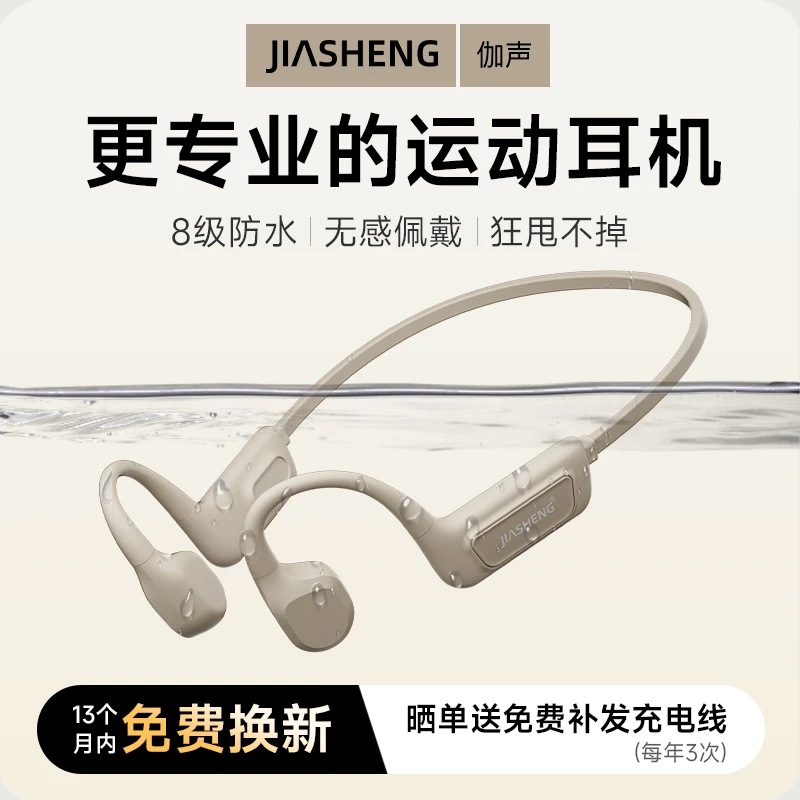 【预售】伽声骨传导无线蓝牙耳机耳挂式运动专业级IPX8防水跑步游泳